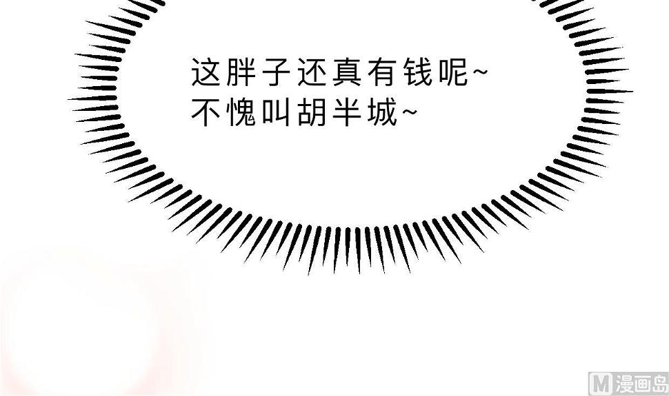 何故为卿狂韩漫全集-第346话 老相识无删减无遮挡章节图片 