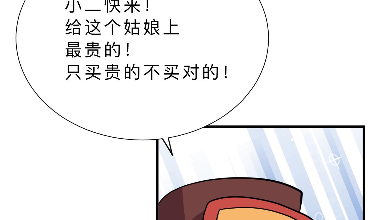 何故为卿狂韩漫全集-第346话 老相识无删减无遮挡章节图片 