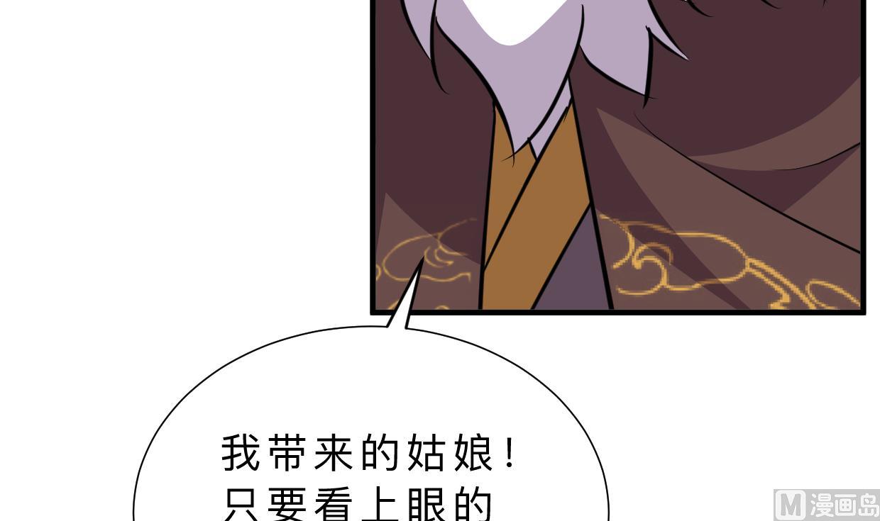 何故为卿狂韩漫全集-第346话 老相识无删减无遮挡章节图片 