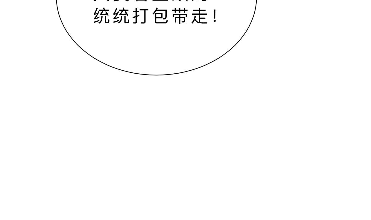 何故为卿狂韩漫全集-第346话 老相识无删减无遮挡章节图片 