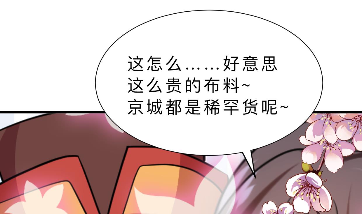 何故为卿狂韩漫全集-第346话 老相识无删减无遮挡章节图片 