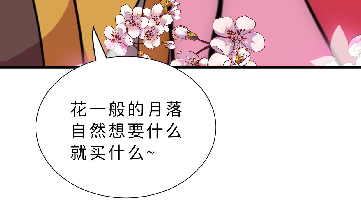 何故为卿狂韩漫全集-第346话 老相识无删减无遮挡章节图片 