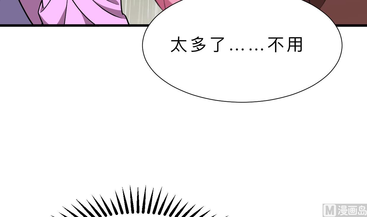 何故为卿狂韩漫全集-第346话 老相识无删减无遮挡章节图片 