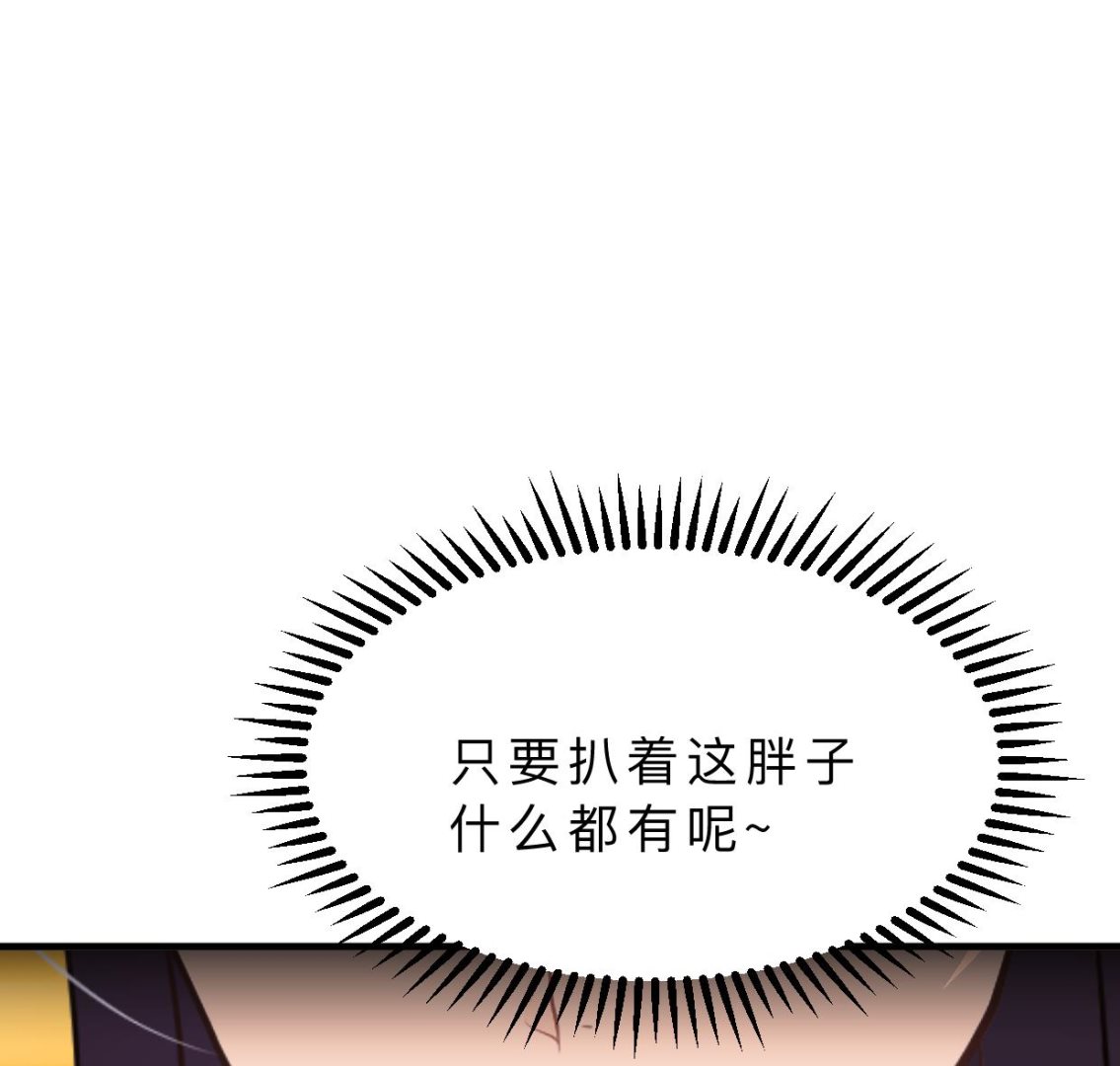 何故为卿狂韩漫全集-第346话 老相识无删减无遮挡章节图片 