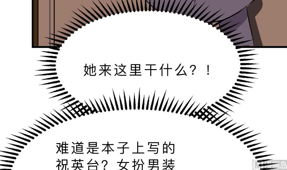 何故为卿狂韩漫全集-第346话 老相识无删减无遮挡章节图片 
