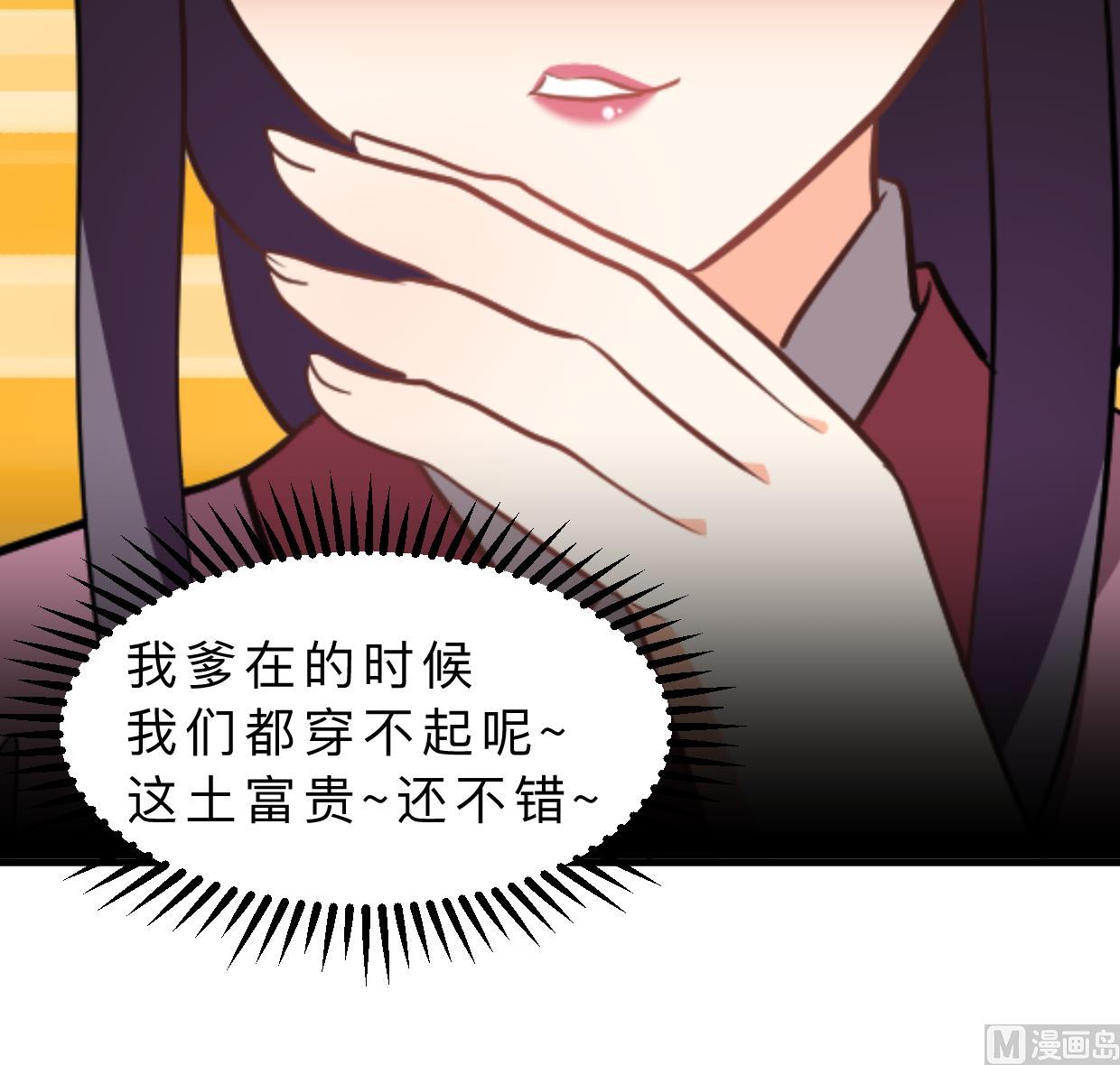 何故为卿狂韩漫全集-第346话 老相识无删减无遮挡章节图片 