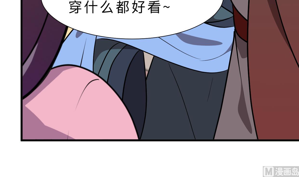 何故为卿狂韩漫全集-第346话 老相识无删减无遮挡章节图片 