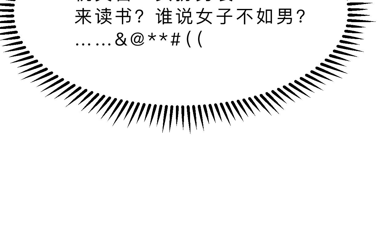 何故为卿狂韩漫全集-第346话 老相识无删减无遮挡章节图片 