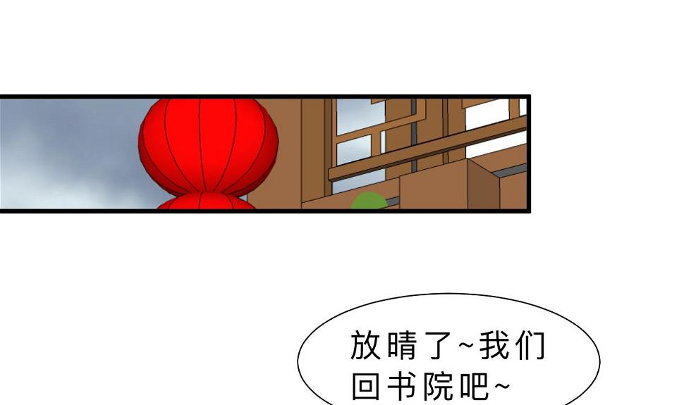 何故为卿狂韩漫全集-第346话 老相识无删减无遮挡章节图片 