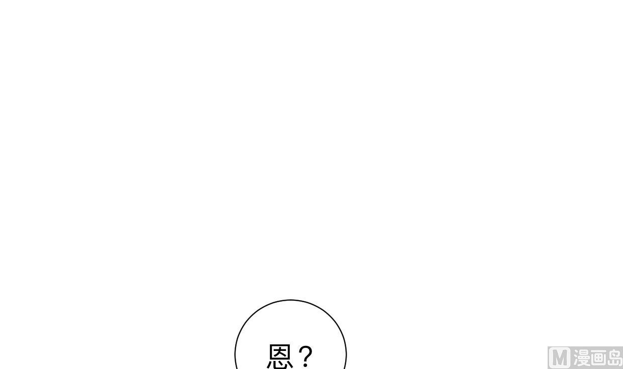 何故为卿狂韩漫全集-第346话 老相识无删减无遮挡章节图片 