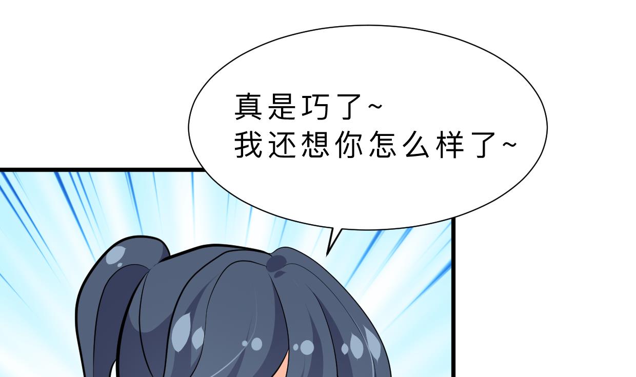 何故为卿狂韩漫全集-第346话 老相识无删减无遮挡章节图片 