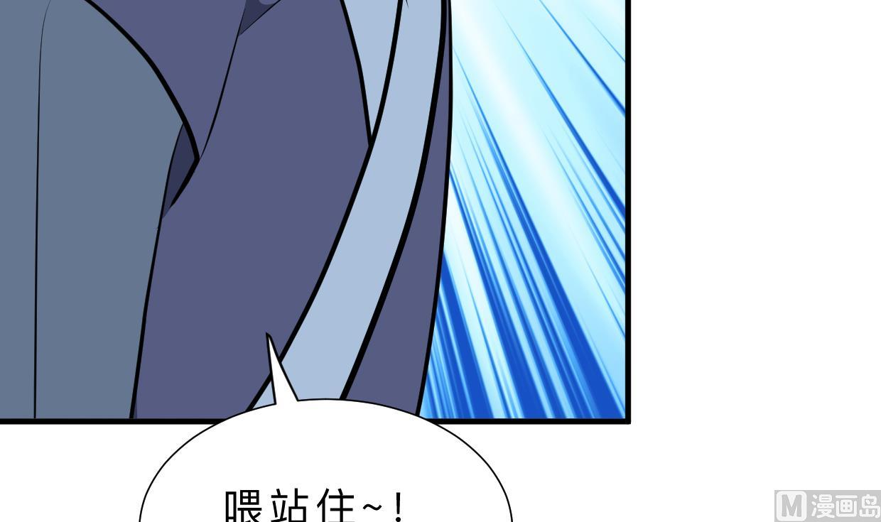 何故为卿狂韩漫全集-第346话 老相识无删减无遮挡章节图片 