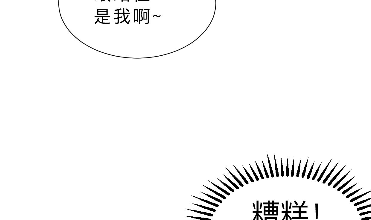 何故为卿狂韩漫全集-第346话 老相识无删减无遮挡章节图片 
