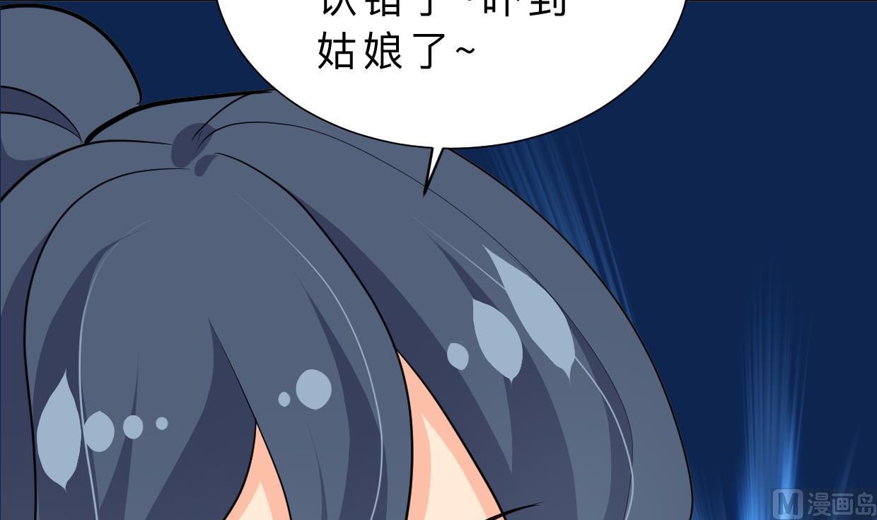 何故为卿狂韩漫全集-第346话 老相识无删减无遮挡章节图片 