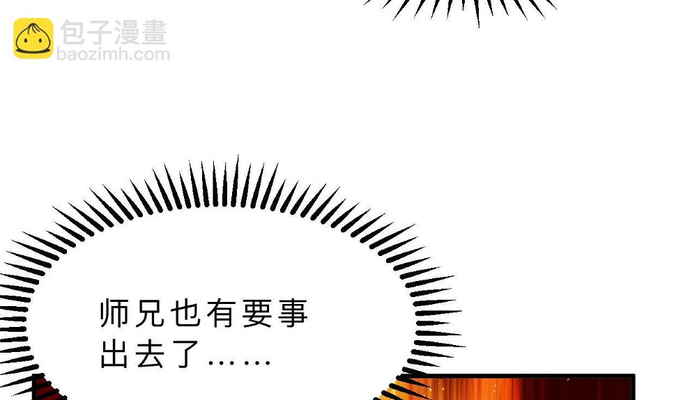何故为卿狂韩漫全集-第346话 老相识无删减无遮挡章节图片 