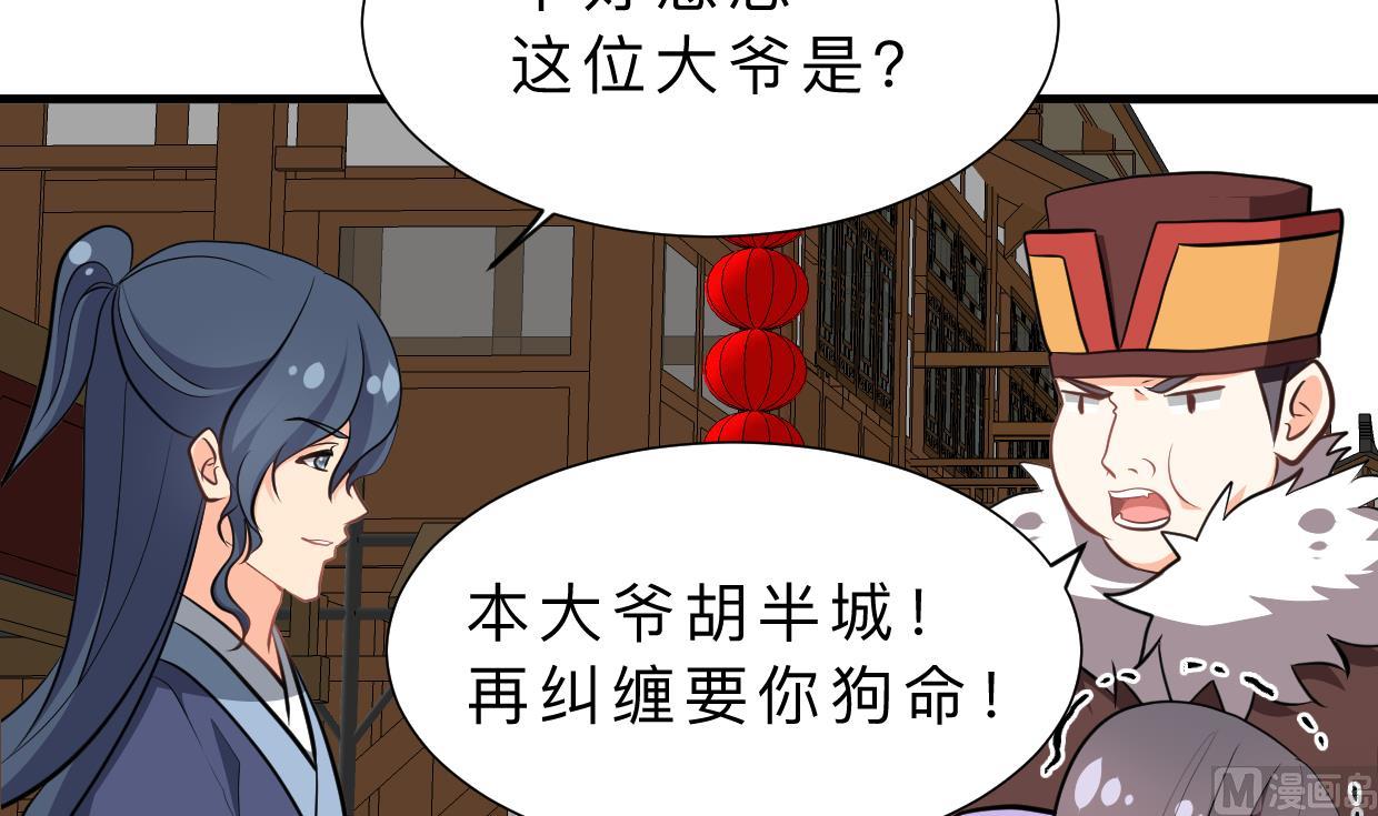 何故为卿狂韩漫全集-第347话 胁迫无删减无遮挡章节图片 