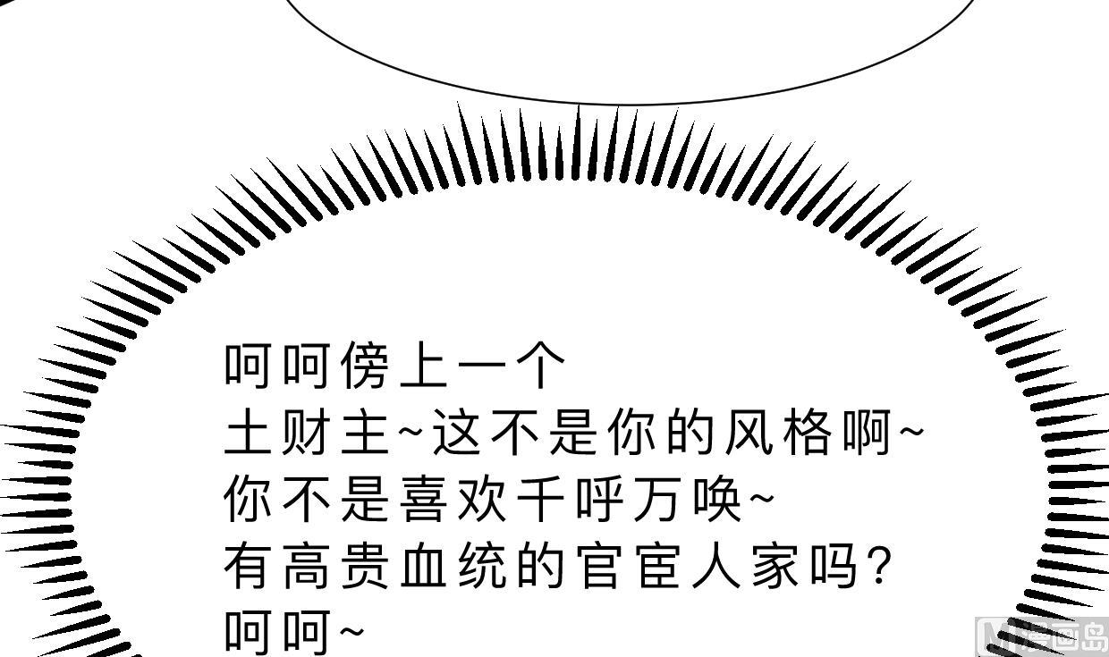 何故为卿狂韩漫全集-第347话 胁迫无删减无遮挡章节图片 