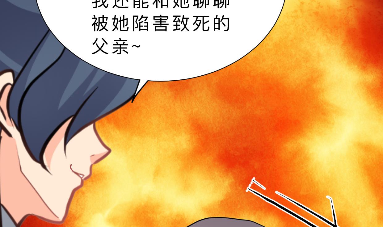 何故为卿狂韩漫全集-第347话 胁迫无删减无遮挡章节图片 