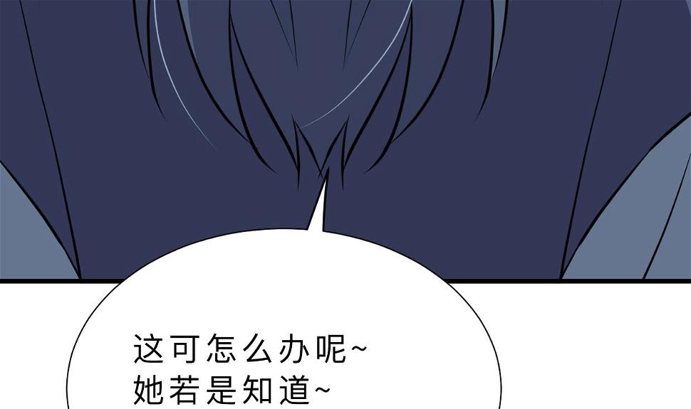 何故为卿狂韩漫全集-第347话 胁迫无删减无遮挡章节图片 