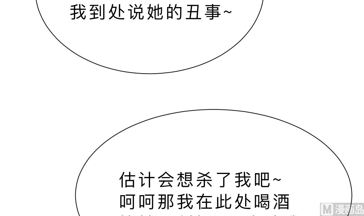 何故为卿狂韩漫全集-第347话 胁迫无删减无遮挡章节图片 