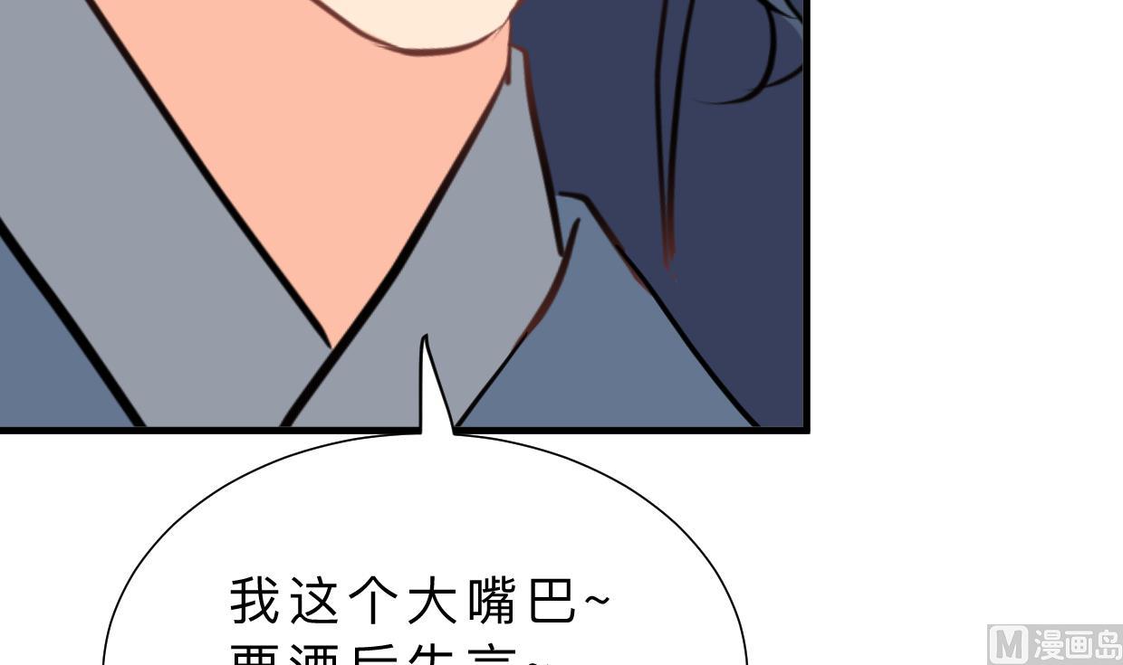 何故为卿狂韩漫全集-第347话 胁迫无删减无遮挡章节图片 