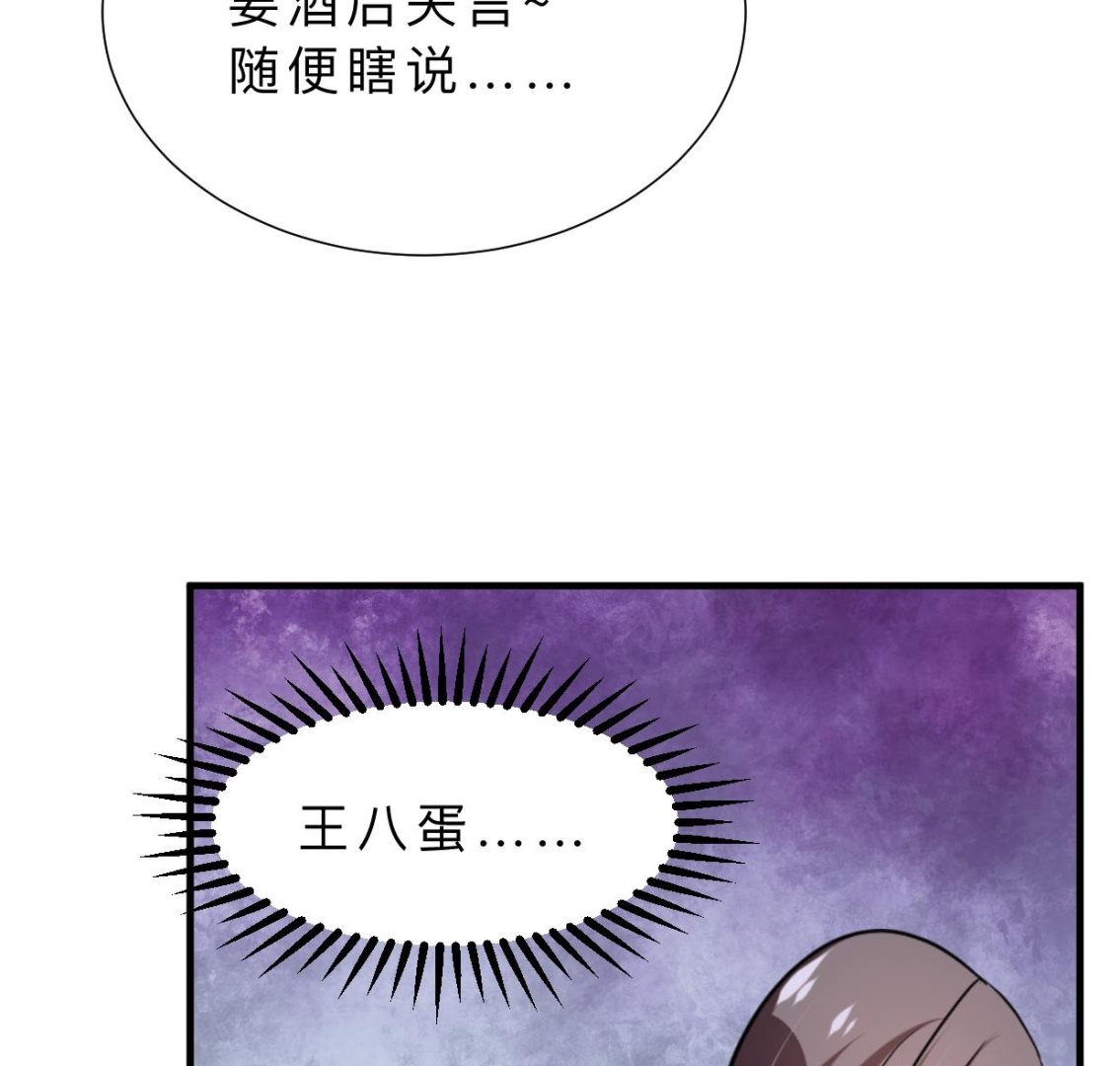 何故为卿狂韩漫全集-第347话 胁迫无删减无遮挡章节图片 