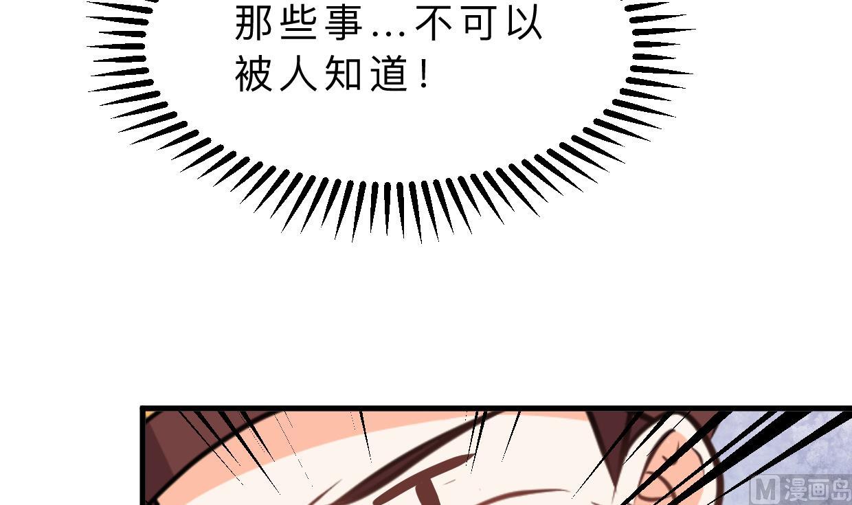 何故为卿狂韩漫全集-第347话 胁迫无删减无遮挡章节图片 