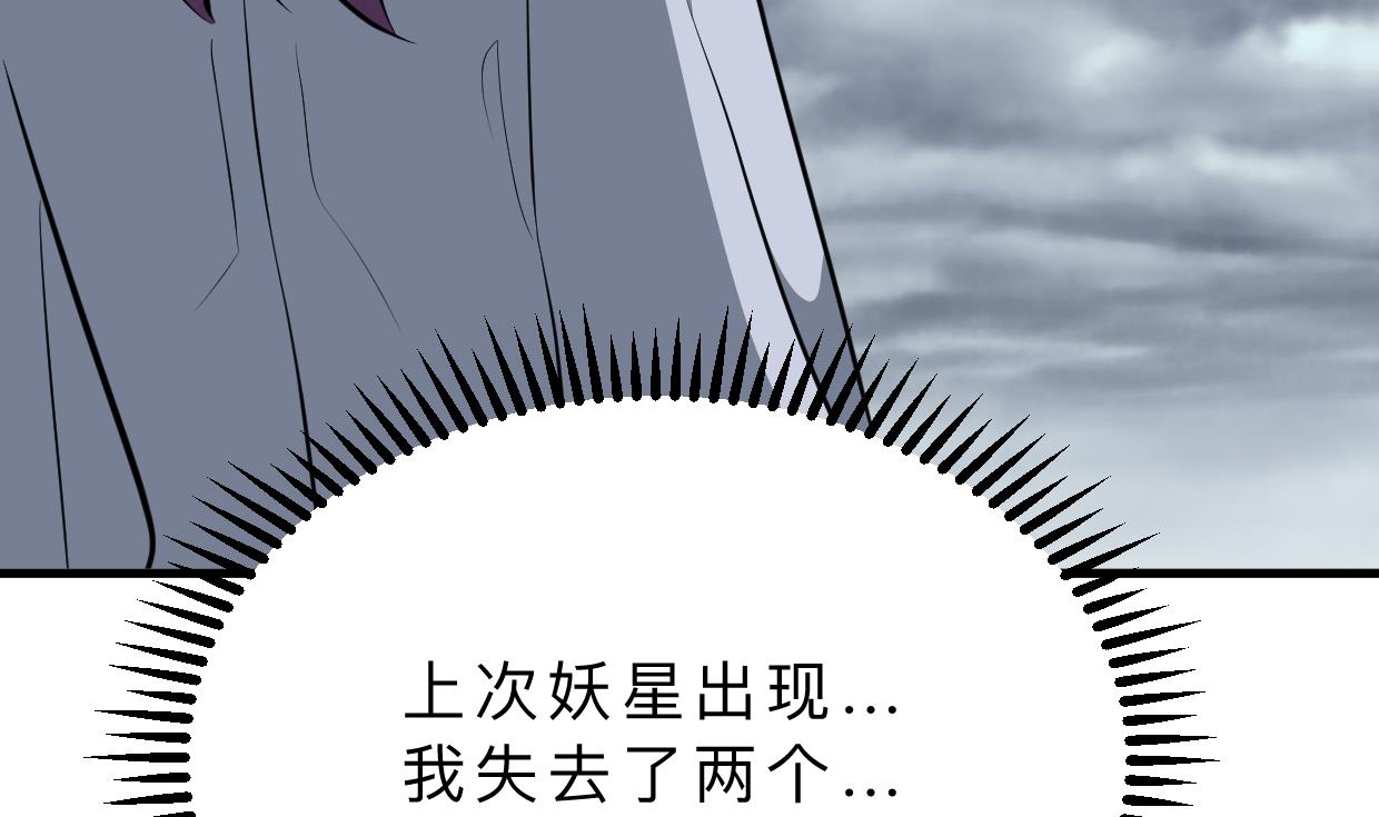 何故为卿狂韩漫全集-第347话 胁迫无删减无遮挡章节图片 