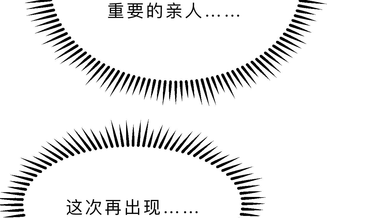何故为卿狂韩漫全集-第347话 胁迫无删减无遮挡章节图片 