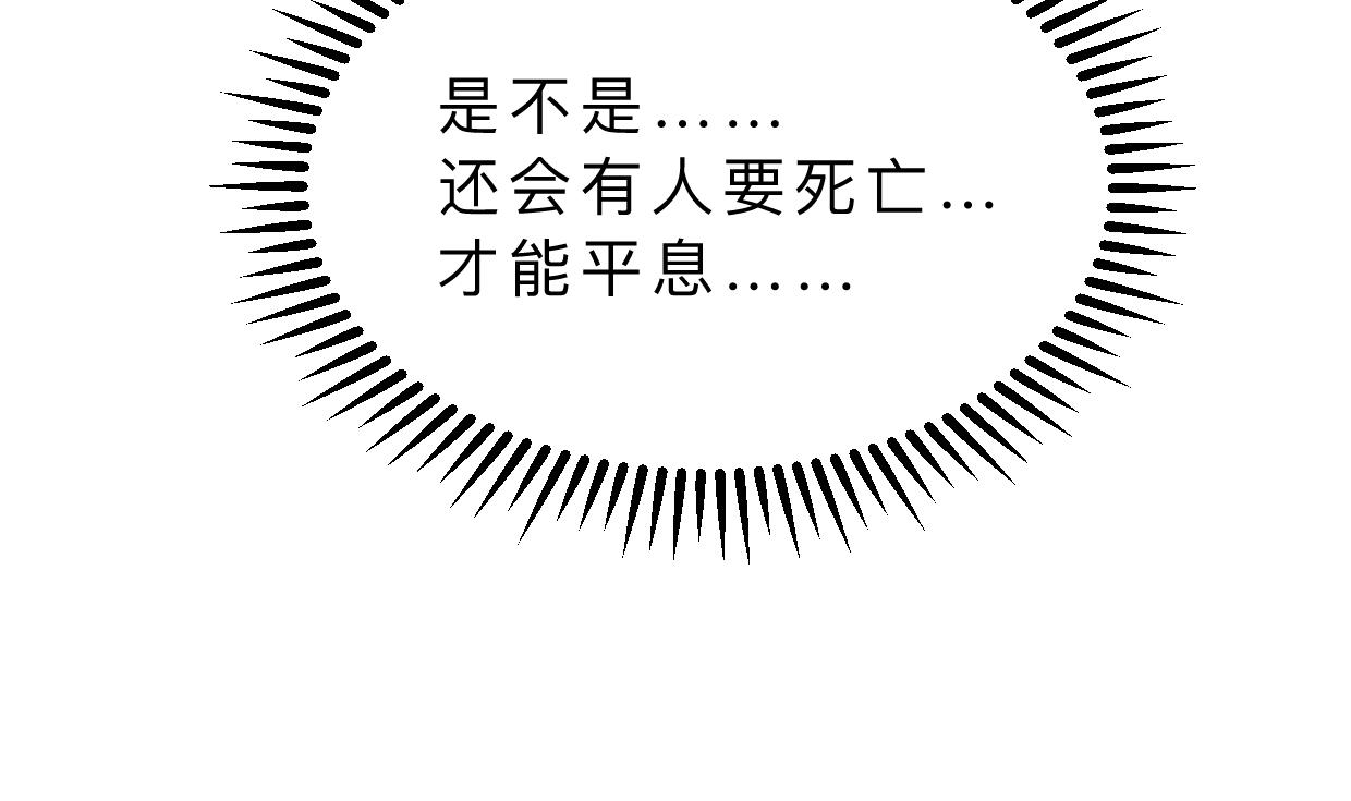 何故为卿狂韩漫全集-第347话 胁迫无删减无遮挡章节图片 