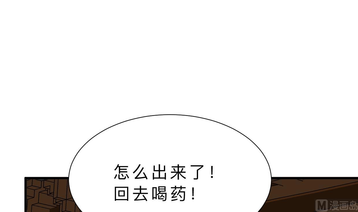 何故为卿狂韩漫全集-第347话 胁迫无删减无遮挡章节图片 