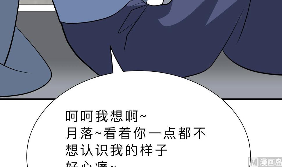 何故为卿狂韩漫全集-第348话 身不由己无删减无遮挡章节图片 