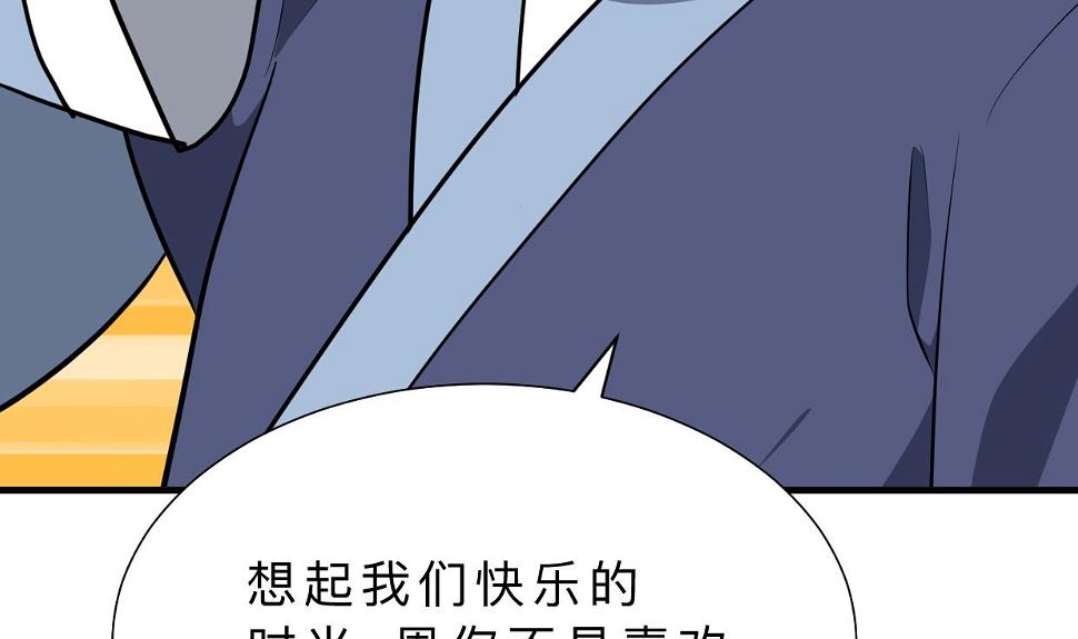 何故为卿狂韩漫全集-第348话 身不由己无删减无遮挡章节图片 