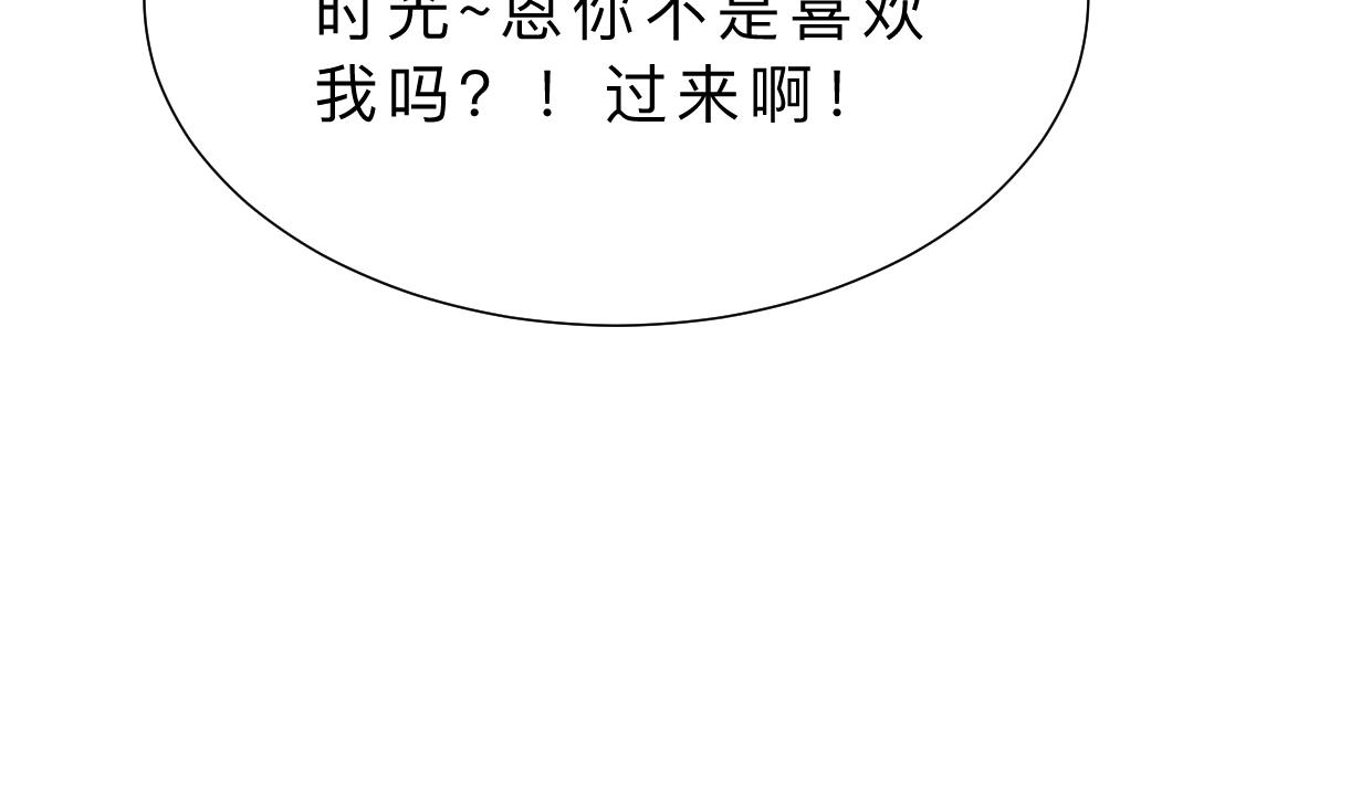 何故为卿狂韩漫全集-第348话 身不由己无删减无遮挡章节图片 