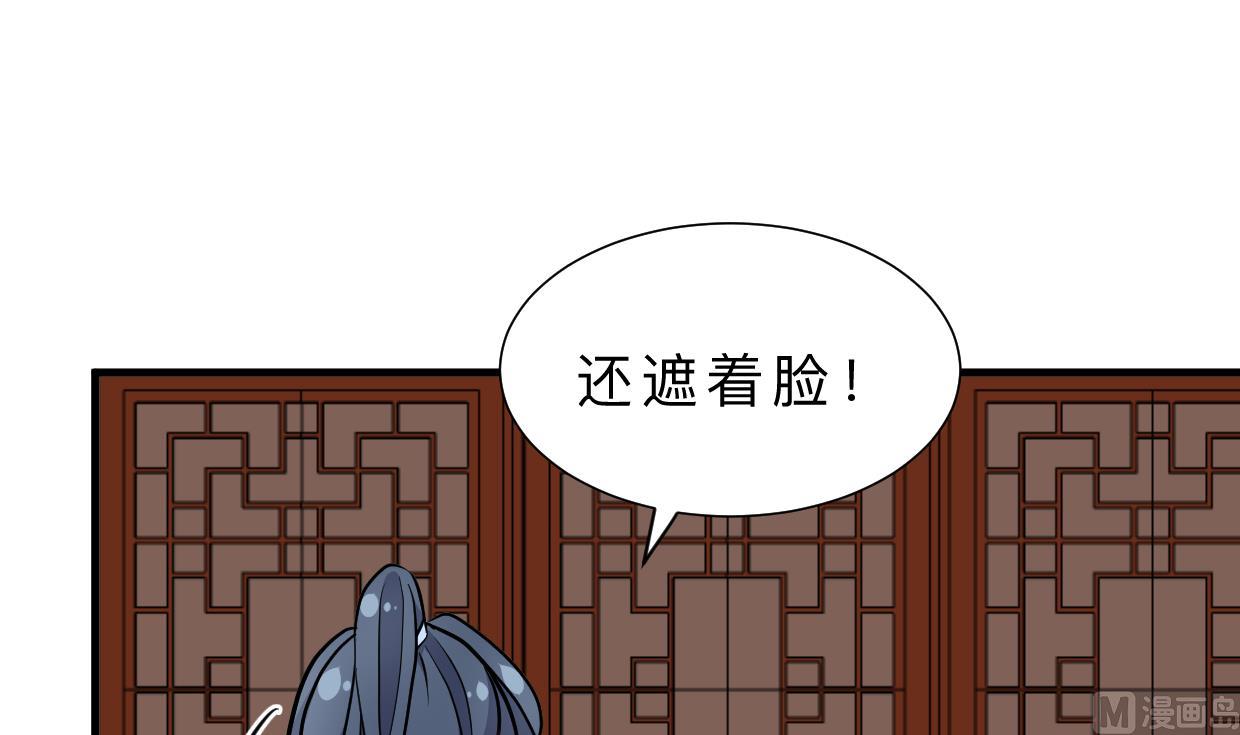 何故为卿狂韩漫全集-第348话 身不由己无删减无遮挡章节图片 