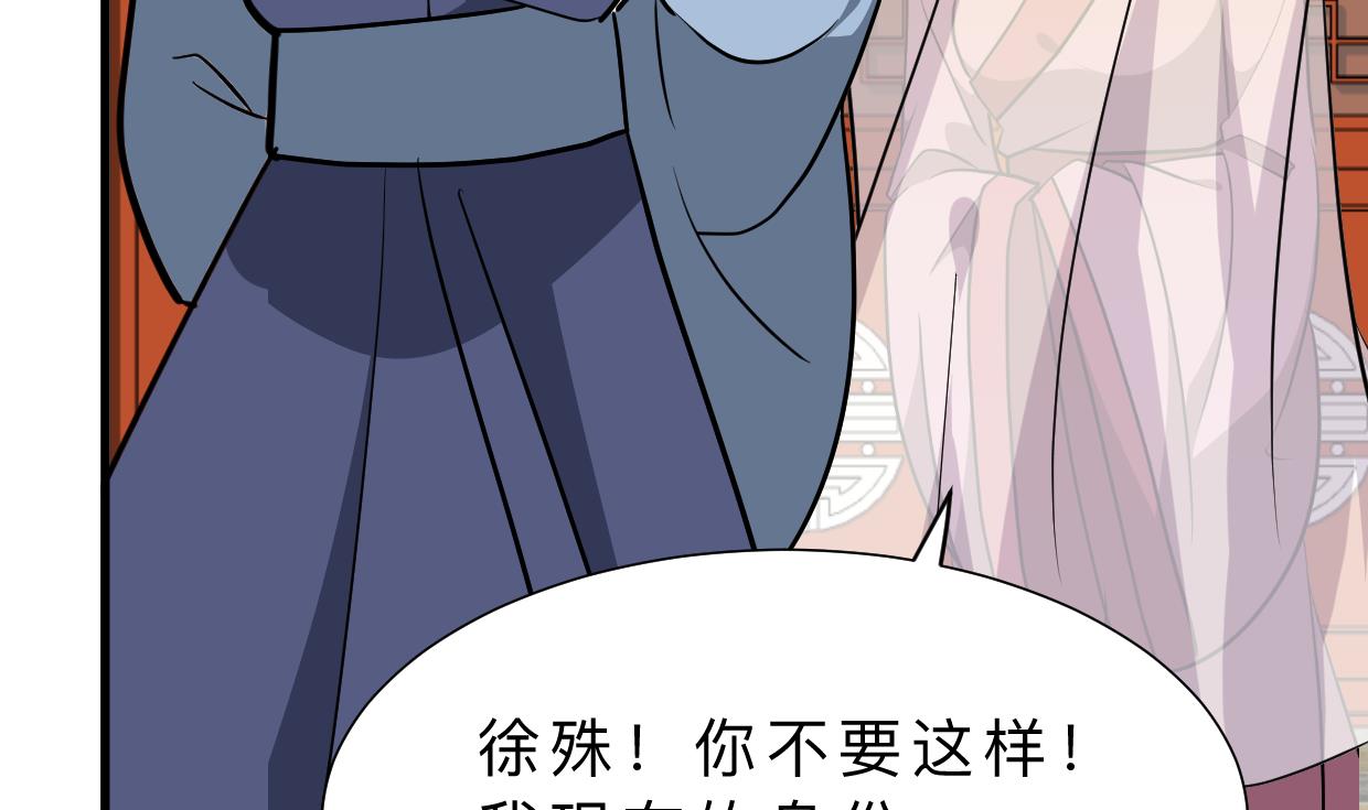 何故为卿狂韩漫全集-第348话 身不由己无删减无遮挡章节图片 