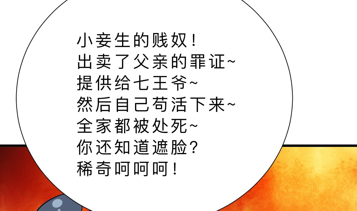 何故为卿狂韩漫全集-第348话 身不由己无删减无遮挡章节图片 