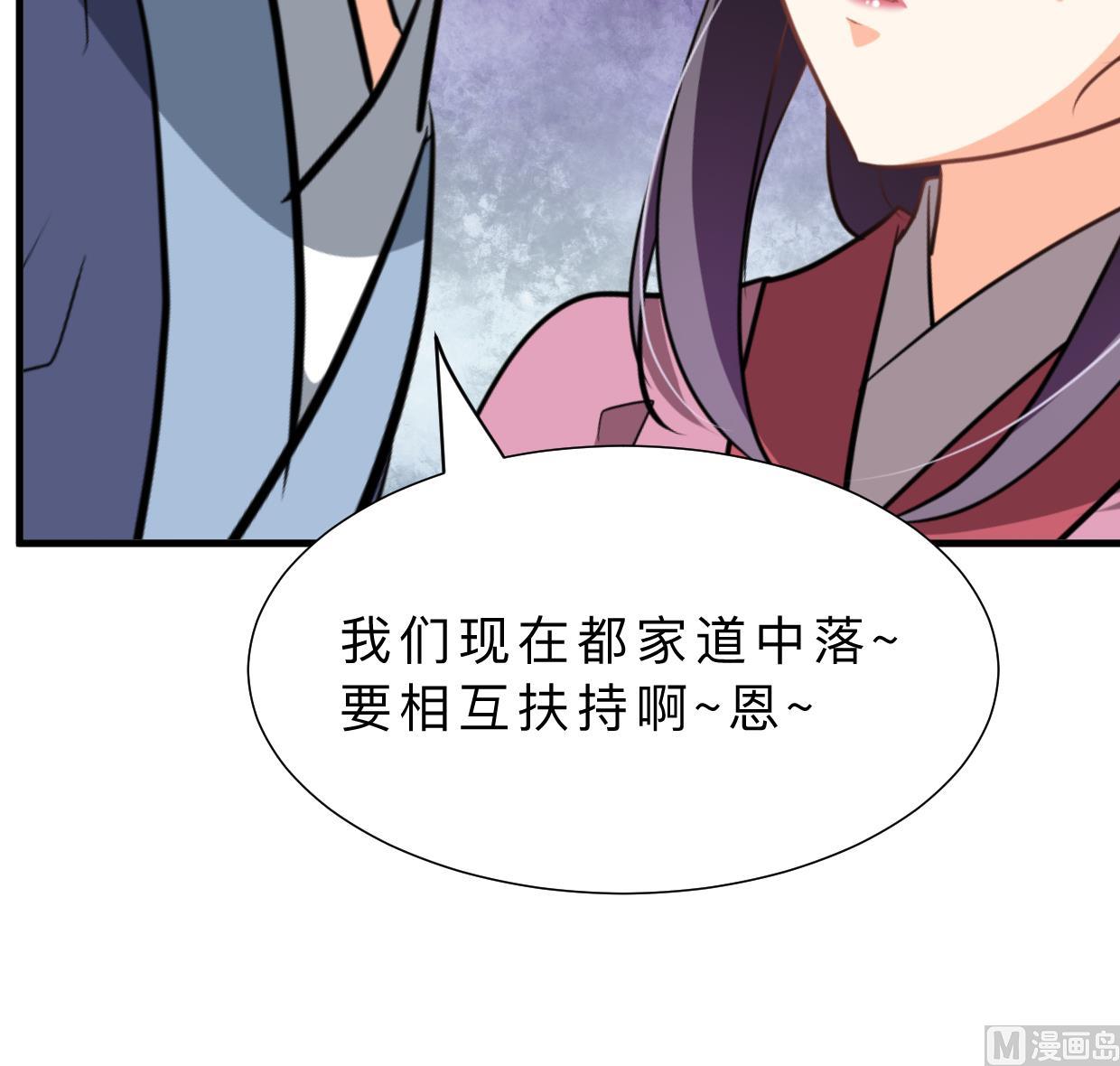 何故为卿狂韩漫全集-第348话 身不由己无删减无遮挡章节图片 