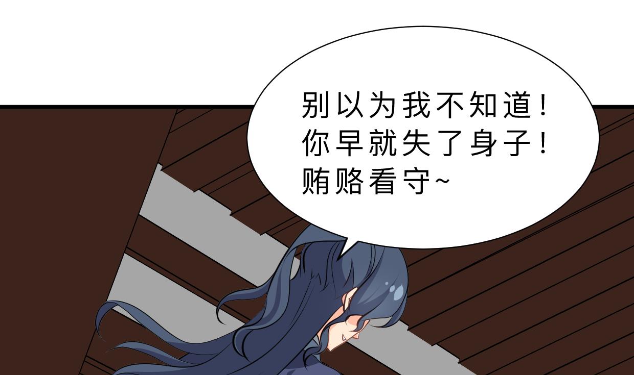 何故为卿狂韩漫全集-第348话 身不由己无删减无遮挡章节图片 