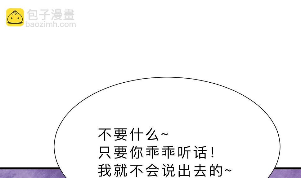 何故为卿狂韩漫全集-第348话 身不由己无删减无遮挡章节图片 
