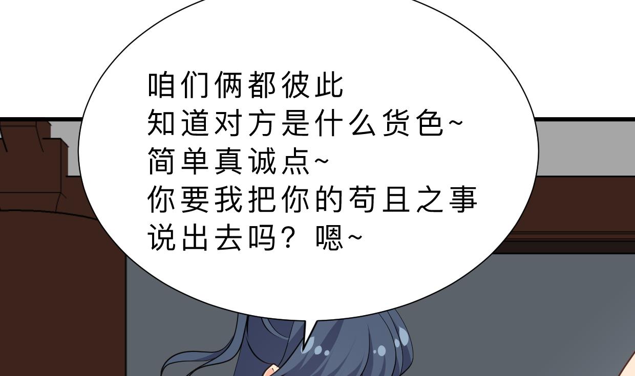 何故为卿狂韩漫全集-第348话 身不由己无删减无遮挡章节图片 