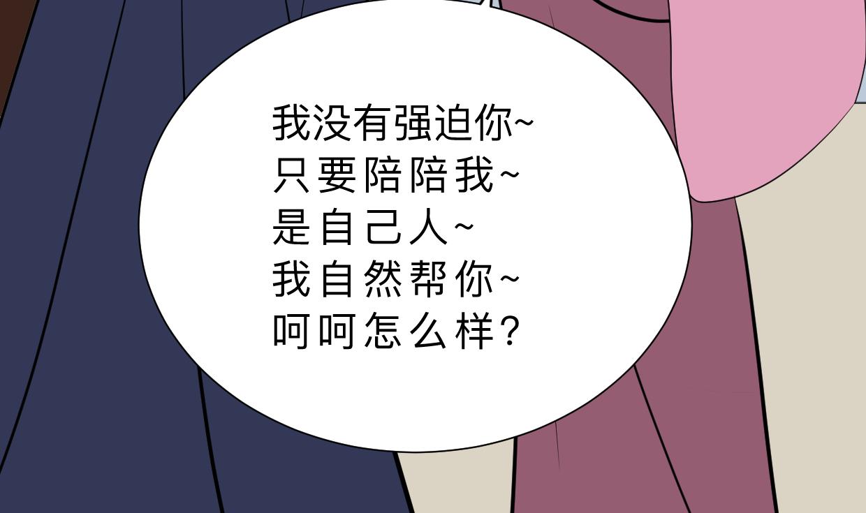 何故为卿狂韩漫全集-第348话 身不由己无删减无遮挡章节图片 