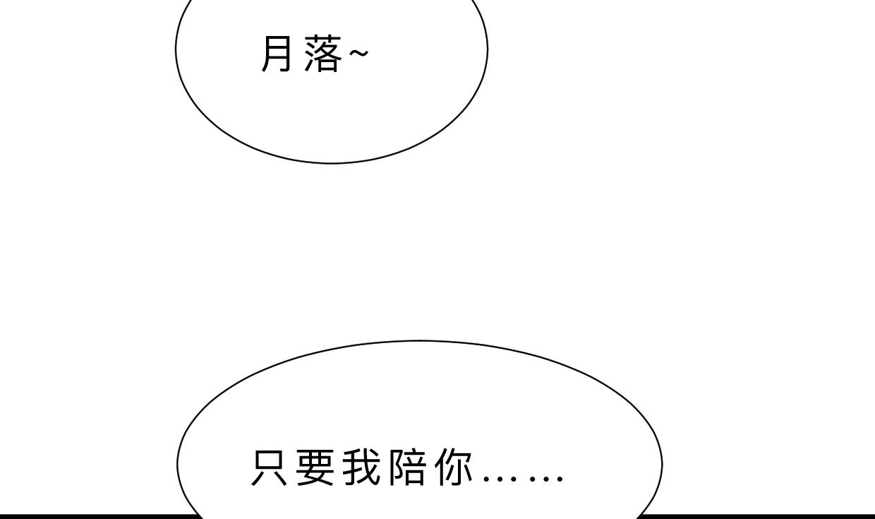 何故为卿狂韩漫全集-第348话 身不由己无删减无遮挡章节图片 