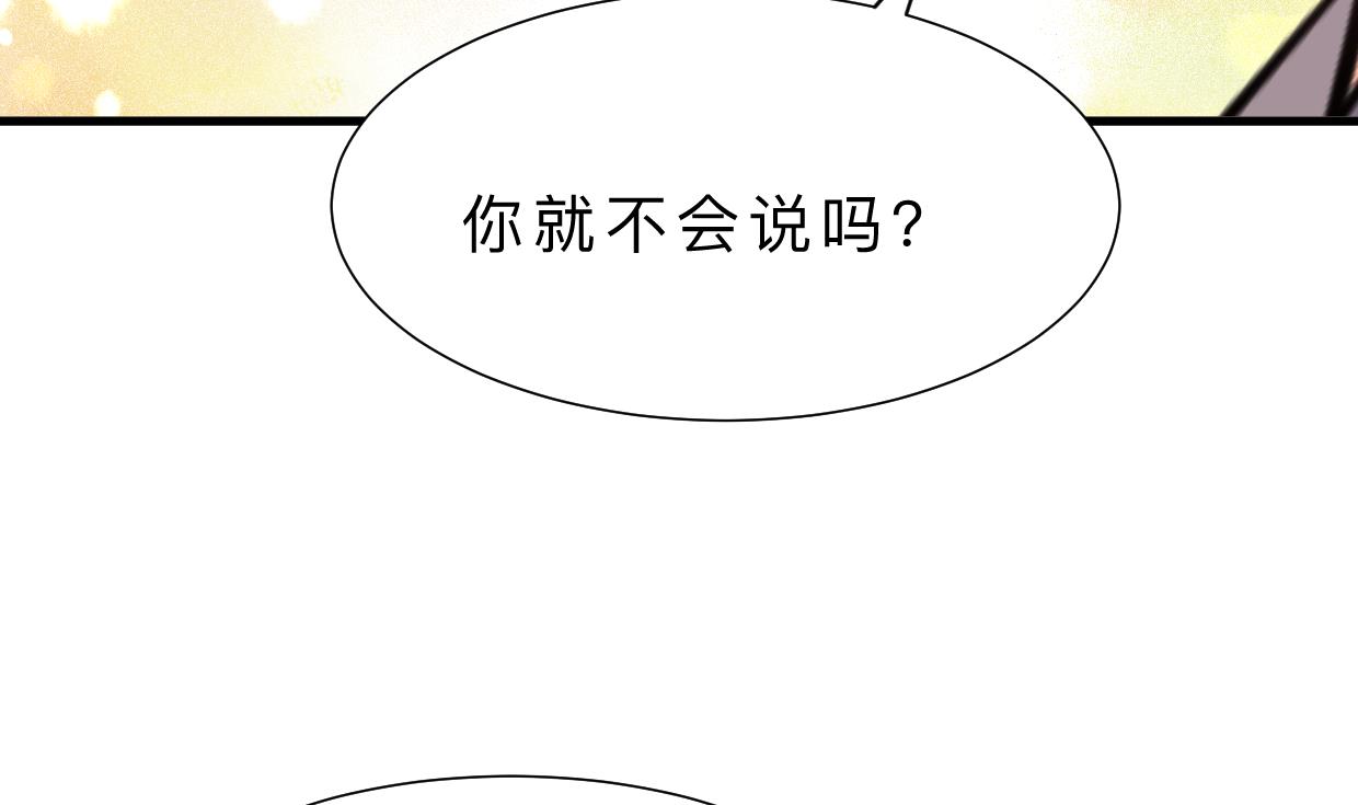 何故为卿狂韩漫全集-第348话 身不由己无删减无遮挡章节图片 