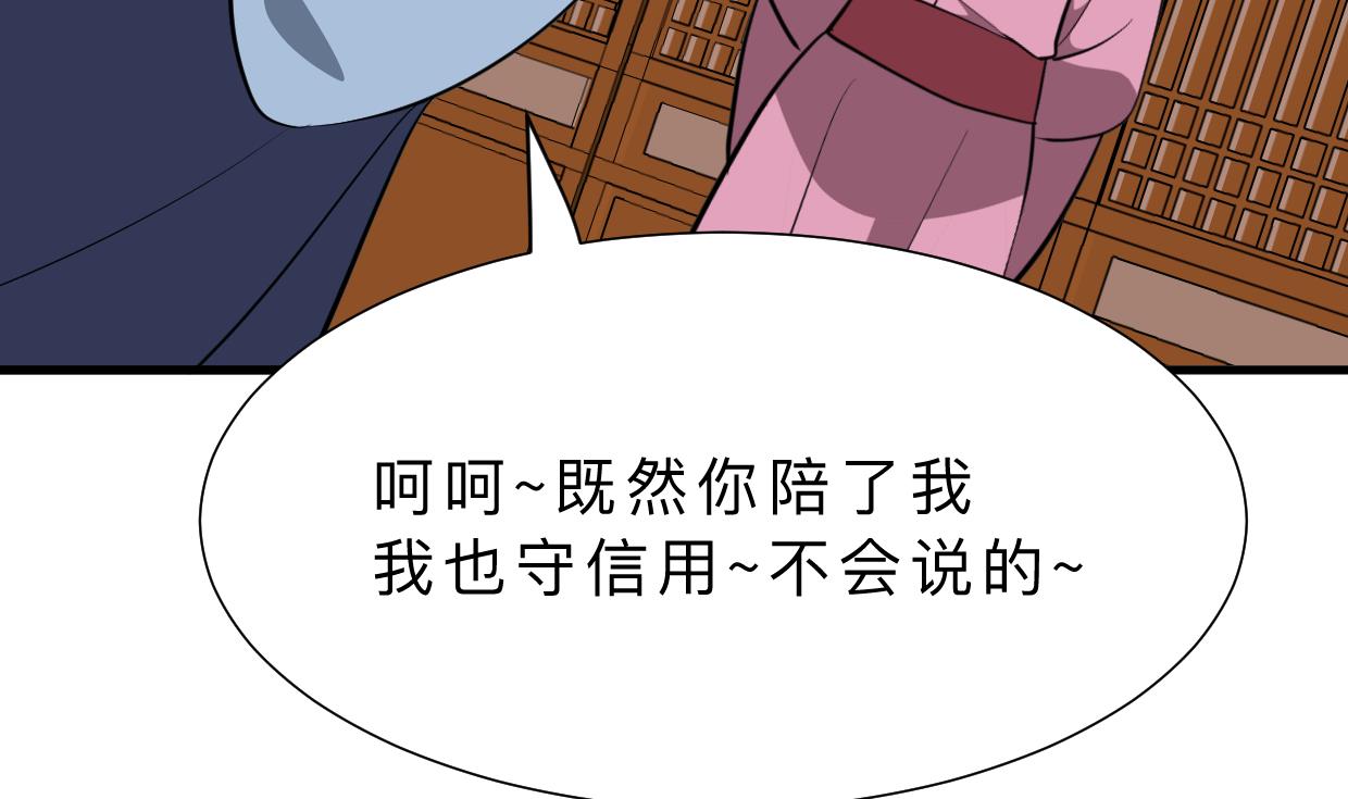 何故为卿狂韩漫全集-第349话 救人？无删减无遮挡章节图片 