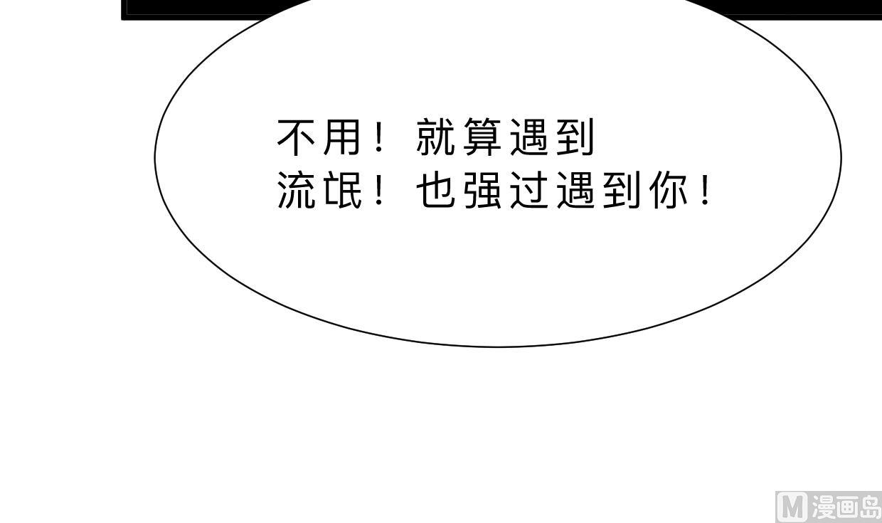 何故为卿狂韩漫全集-第349话 救人？无删减无遮挡章节图片 