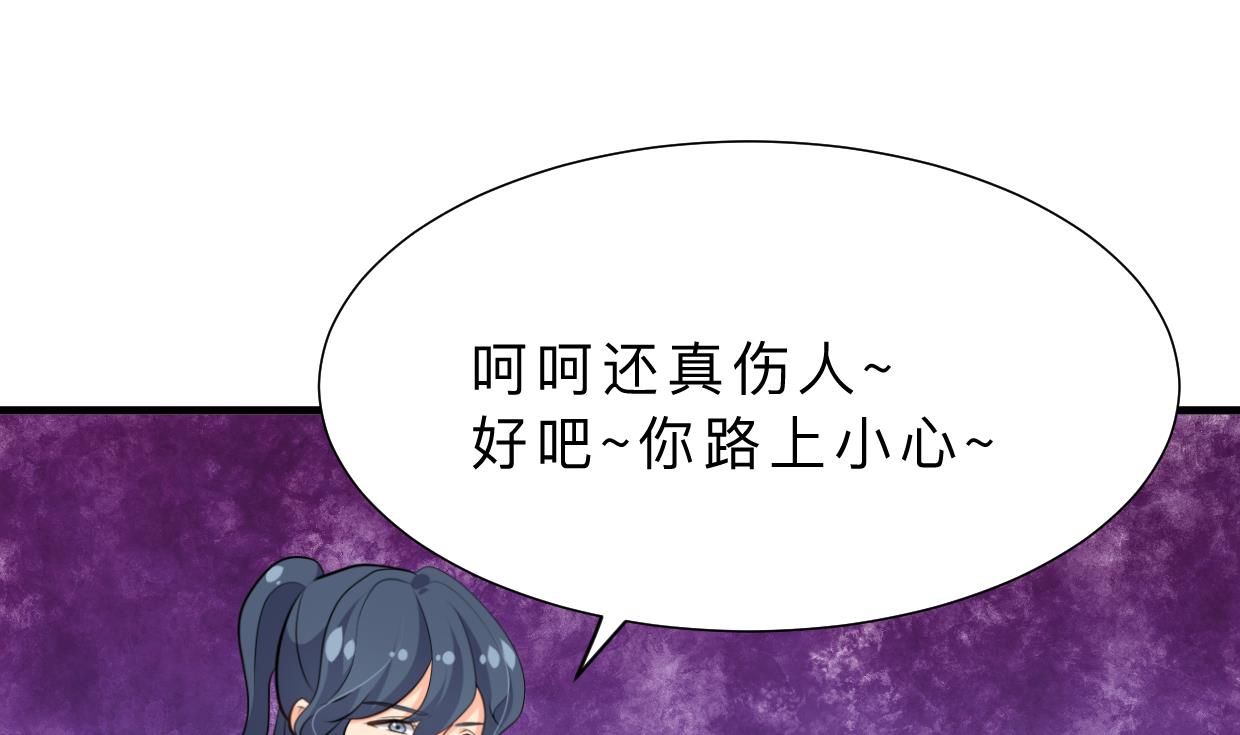 何故为卿狂韩漫全集-第349话 救人？无删减无遮挡章节图片 