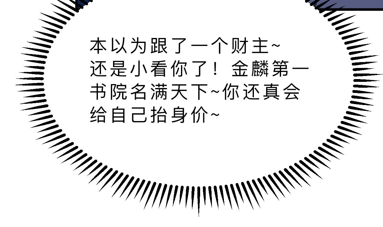 何故为卿狂韩漫全集-第349话 救人？无删减无遮挡章节图片 