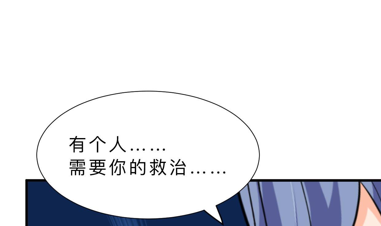 何故为卿狂韩漫全集-第349话 救人？无删减无遮挡章节图片 