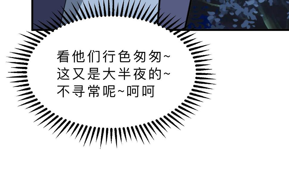 何故为卿狂韩漫全集-第350话 把柄无删减无遮挡章节图片 